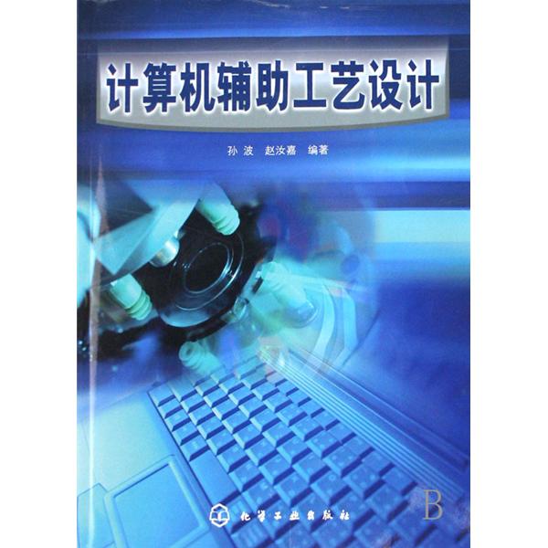 高磷鑄鐵閘瓦計(jì)算機(jī)輔助工藝設(shè)計(jì)