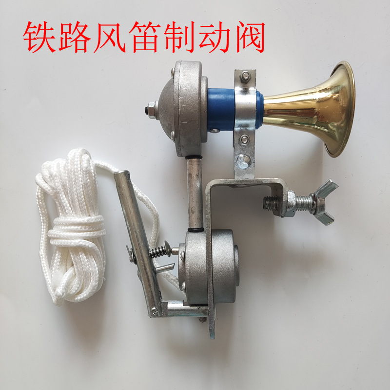 FJ-2A鐵路風(fēng)笛緊急制動(dòng)閥