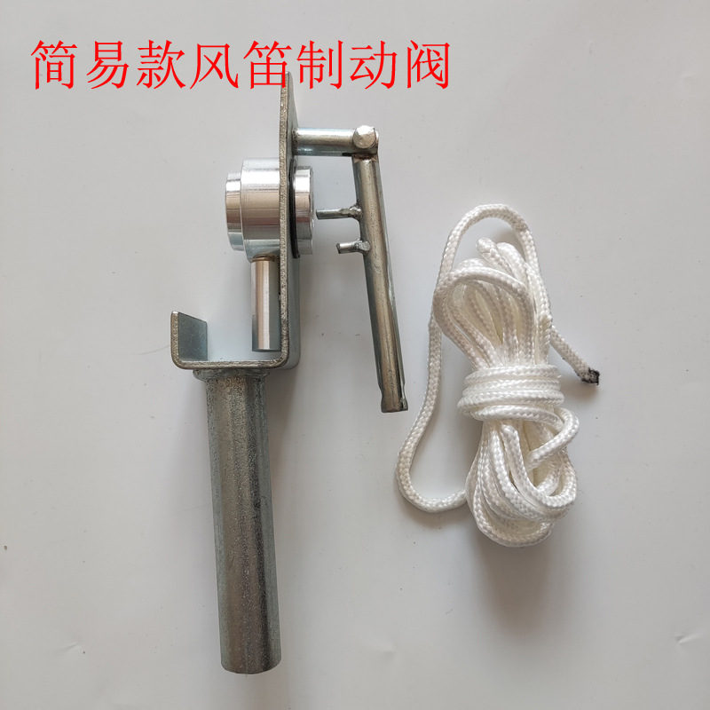 簡易風笛緊急制動閥喇叭放風閥