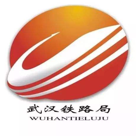 武漢鐵路局