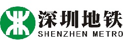 深圳地鐵